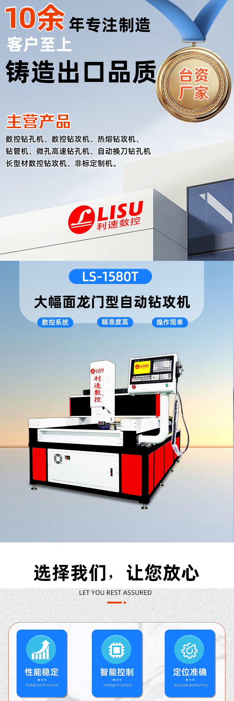 詳情頁(yè)--龍門(mén)型_01