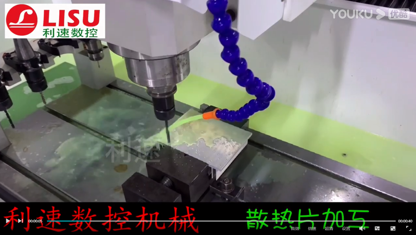 散熱片自動(dòng)換刀鉆孔攻牙加工視頻 機(jī)型生活，掌